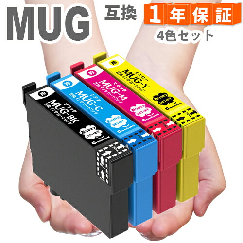 【4日20時～10日2時まで♪ﾎﾟｲﾝﾄ10倍】 マグカップ MUG-4CL 4色セット MUG-BK MUG-C MUG-M MUG-Y EW-452A EW-052A プリンターインク エプソンインク マグカップ 4色