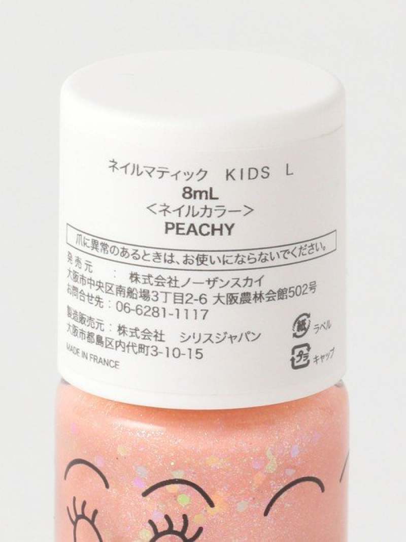 楽天市場 Rakuten Fashion Sale 10 Off Nailmatic ネイルマティック Kpeachy31 United Arrows Green Label Relaxing ユナイテッドアローズ グリーンレーベルリラクシング ビューティー コスメ ビューティー コスメその他 Rba E Green Label Relaxing