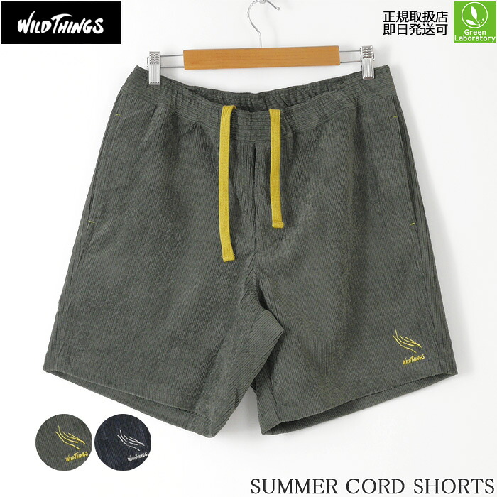 ワイルドシングス　短パン　2026春夏　 サマーコードショーツ（メンズ）　 WILDTHINGS　SUMMER CORD SHORTS　 タウンユース　イージーショーツ　コーデュロイ　即日発送可　正規取扱店　 WT26045SK