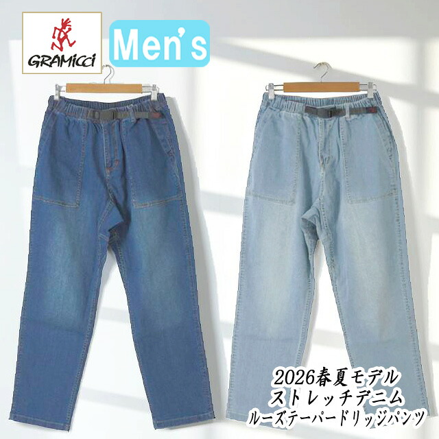 グラミチ　パンツ　ストレッチデニムルーズテーパードリッジパンツ　GUP6-SJP009　GRAMICCI　STRETCH DENIM LOOSE TAPERED RIDGE PANT 　ロングパンツ「正規取扱店/正規品」送料無料｜グリーンラボラトリー店