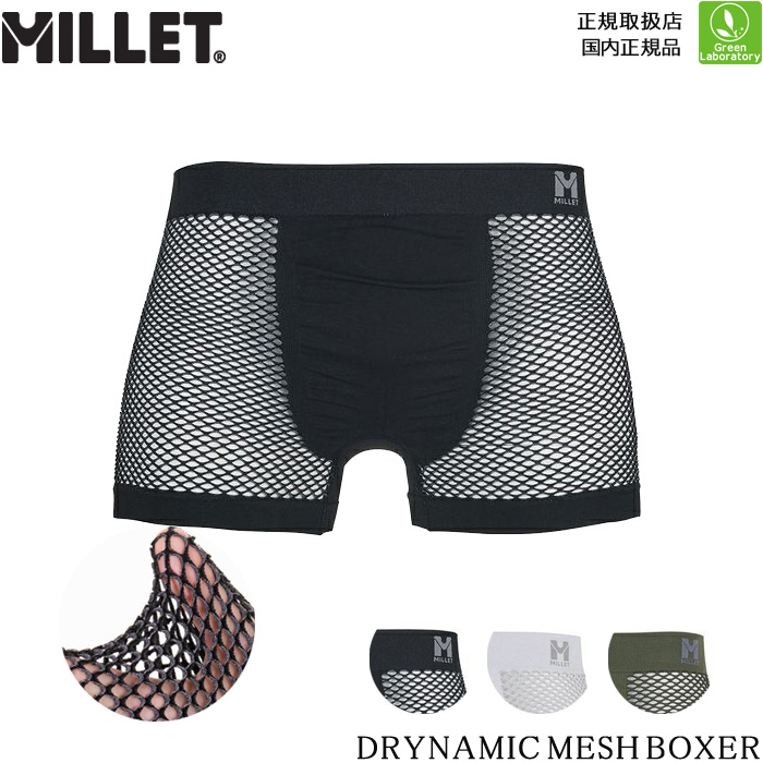 ミレー millet 中綿入りインナーパンツ ミレー MILLET DRYNAMIC MESH BOXER インナー パンツ ボクサー