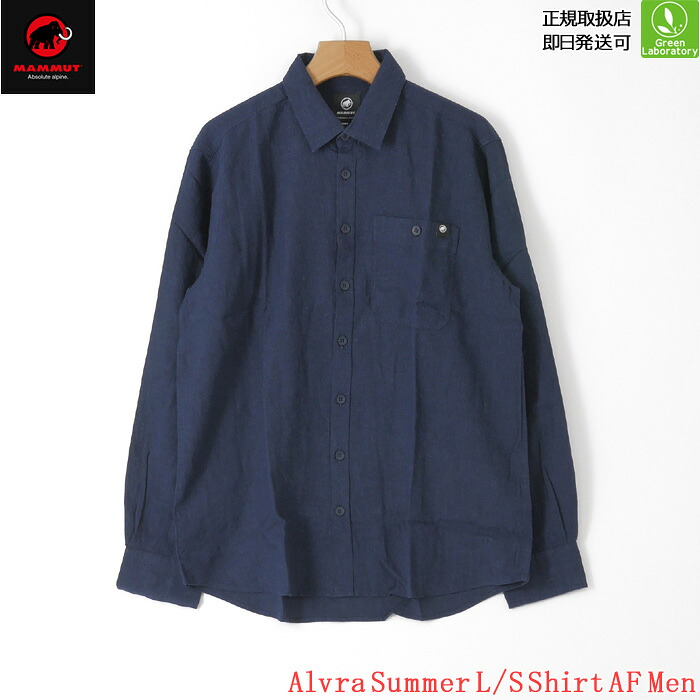 マムート シャツ 2026春夏 アルブラサマーロングスリーブシャツ アジアンフィット (メンズ) MAMMUT Alvra Summer Longsleeve Shirt AF Men Yシャツ 通気性 体温調節 登山 ハイキング 即日発送可 正規取扱店 SALE/20%OFFセール 1015-01790|グリーンラボラトリー店
