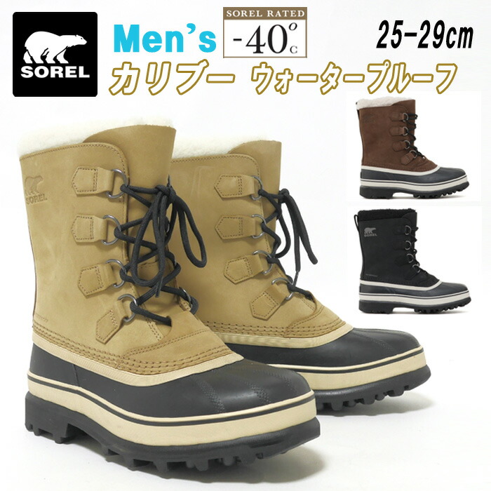 楽天市場】ソレル SORE 1575471-010 CARIBOU XT BLACK カリブー スノー