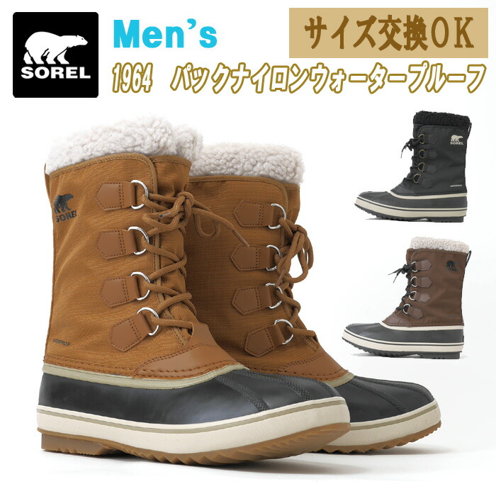 楽天市場】SOREL ソレル ブーツ メンズ Bear XT ベアーXT スノー
