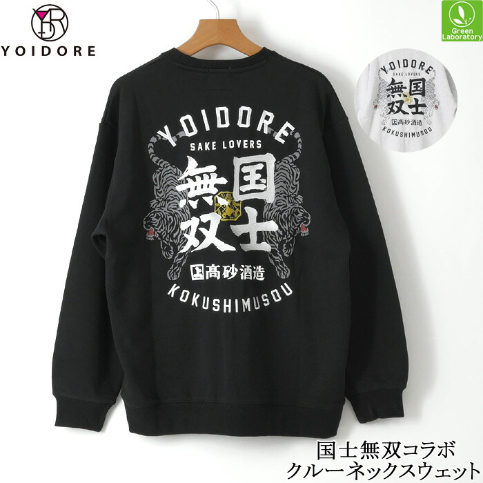 ヨイドレ　YOIDORE　スウェット　2026春夏　 国士無双コラボクルーネックスウェット　 トレーナー　普段使い　タウンユース　アウトドア　カジュアル　スエット　即日発送可　正規取扱店　 816603