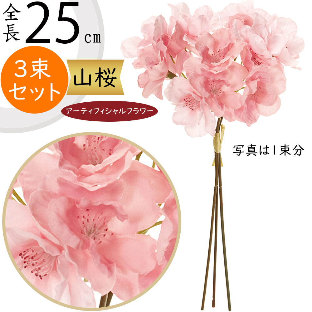 楽天市場】桜 花びら さくら サクラ 造花 おしゃれ 人気 リアル 花弁