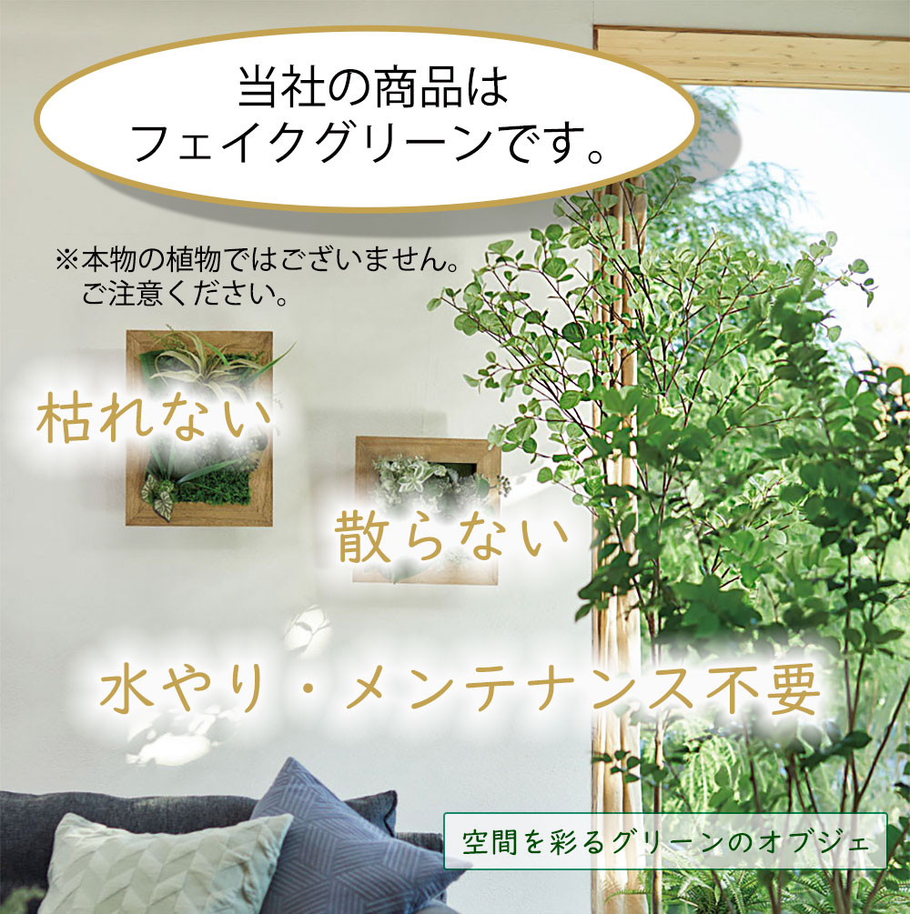 光触媒 人工観葉植物 ウォールグリーン フェイクグリーン ジャイアント