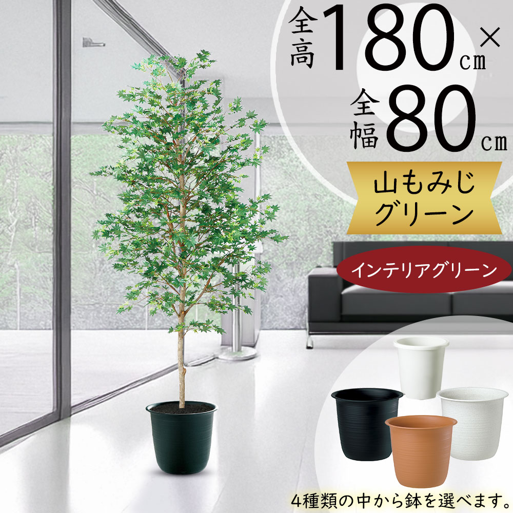 光触媒　人工観葉植物　フェイクグリーン　ヤマモミジ ボウル RED 楽天市場】モミジ もみじ フェイクグリーン 大型 おしゃれ 人気