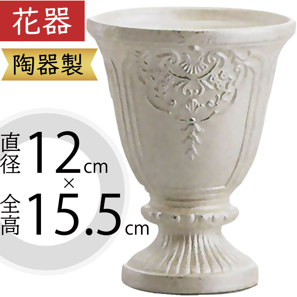 楽天市場】フラワーベース 花器 おしゃれ 人気 ホワイト 白 ブリキ