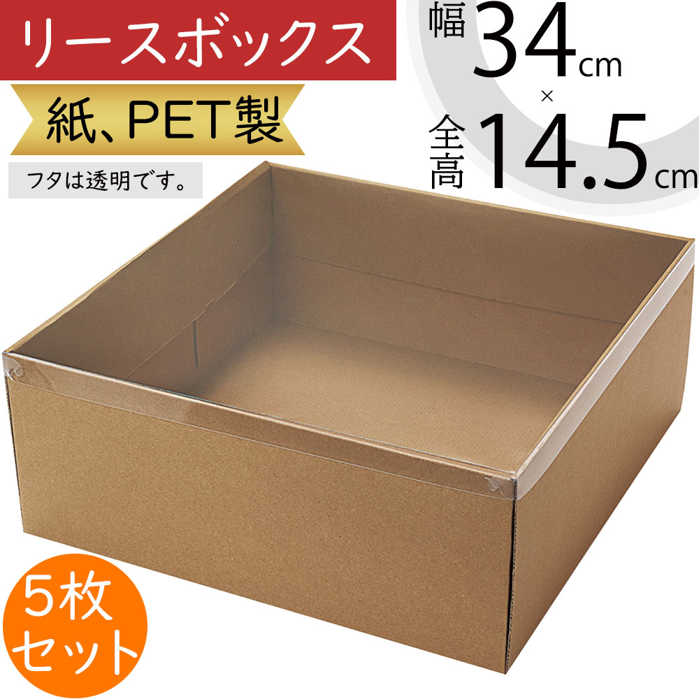 レンジアレン まとめて２箱＋３包＝６３包 ボックスアレンジLサイズ～ホワイト～ | シーン別,プリザーブド