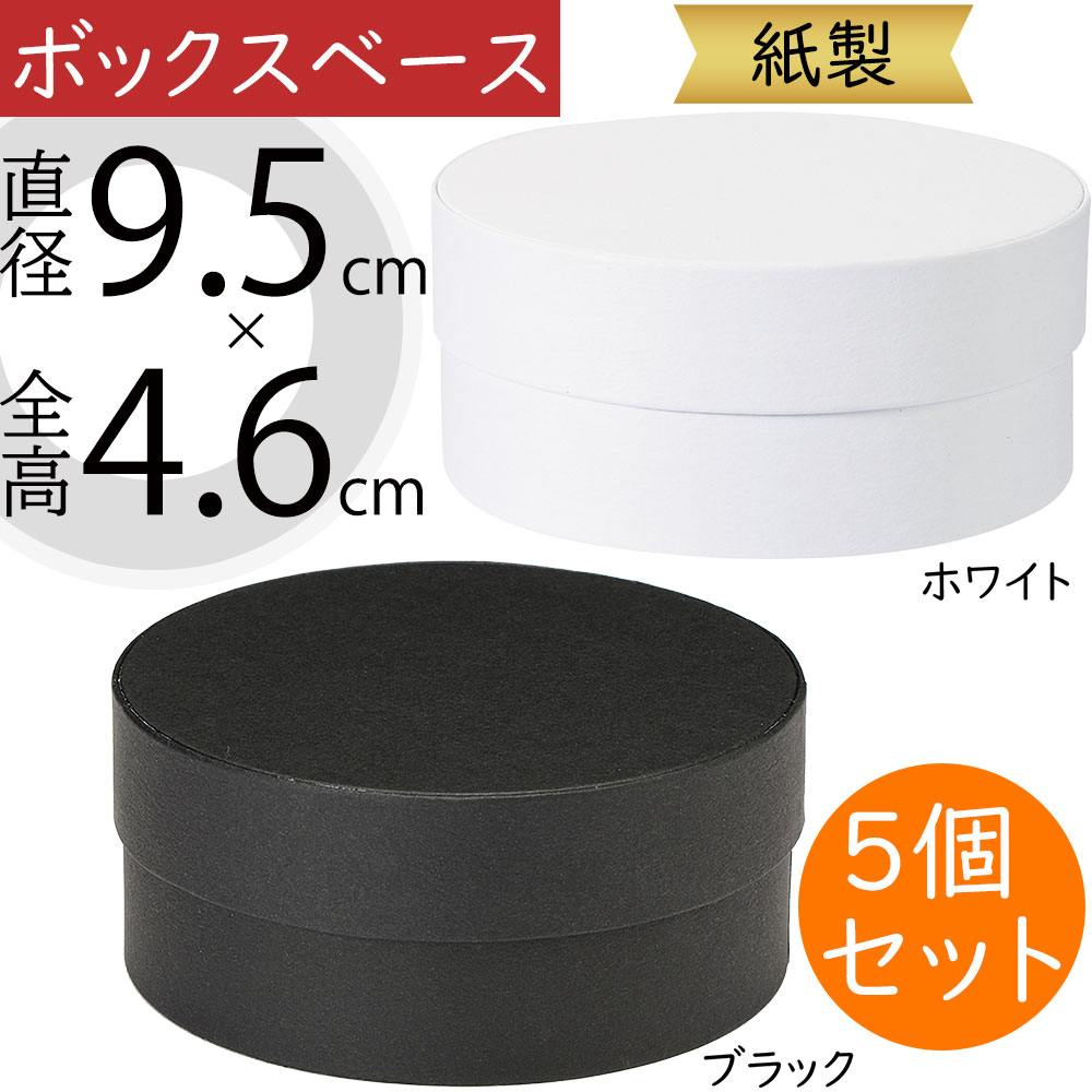 楽天市場】ボックス 箱 紙製 ブラック 黒 おしゃれ 花器