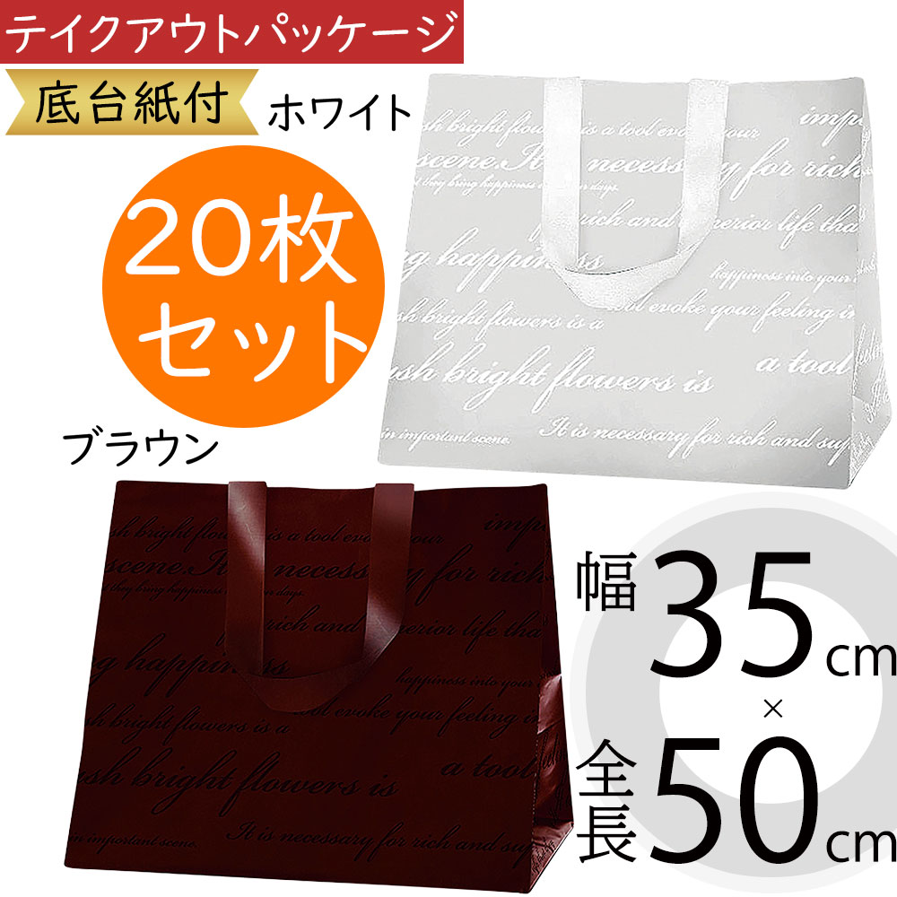 楽天市場】テイクアウトパッケージ 袋 おしゃれ ラッピング 包装