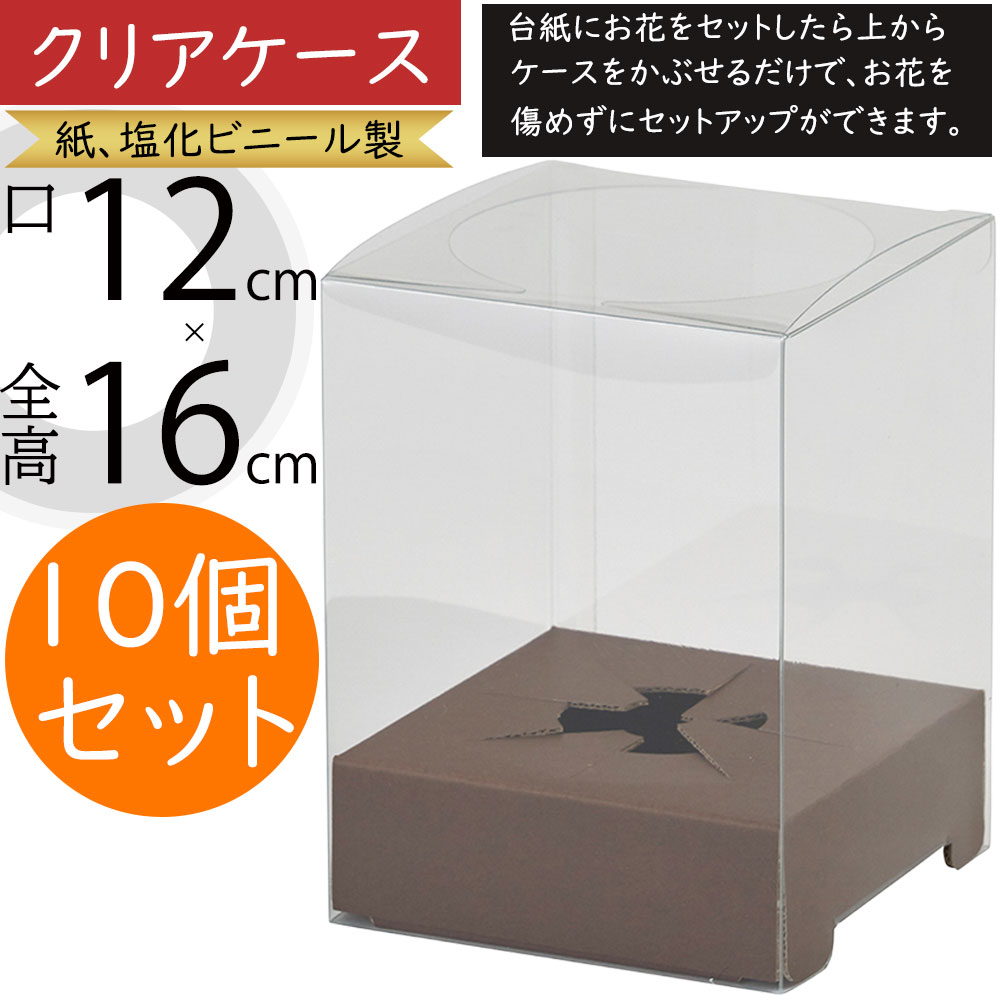 楽天市場】クリアケース 透明 ボックス 箱 パッケージ おしゃれ