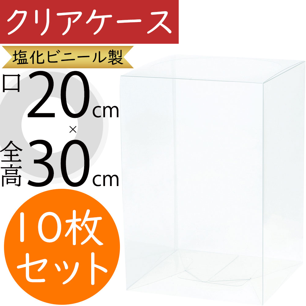 楽天市場】クリアケース 透明 ボックス 箱 パッケージ おしゃれ