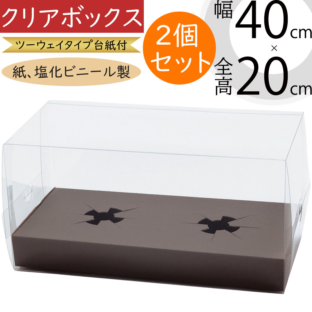 楽天市場】クリアボックス 透明 ケース 箱 パッケージ おしゃれ