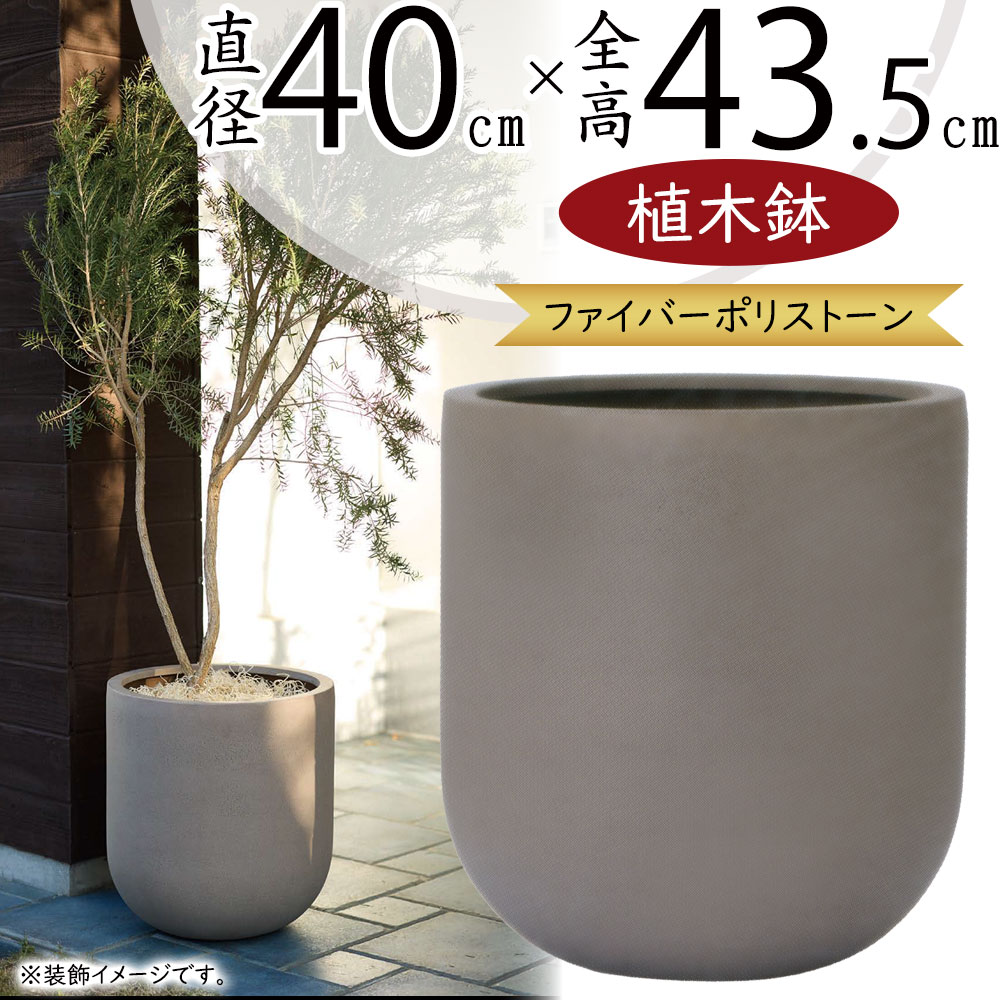 楽天市場】植木鉢 大型 おしゃれ 人気 プランター ポット 器 園芸鉢