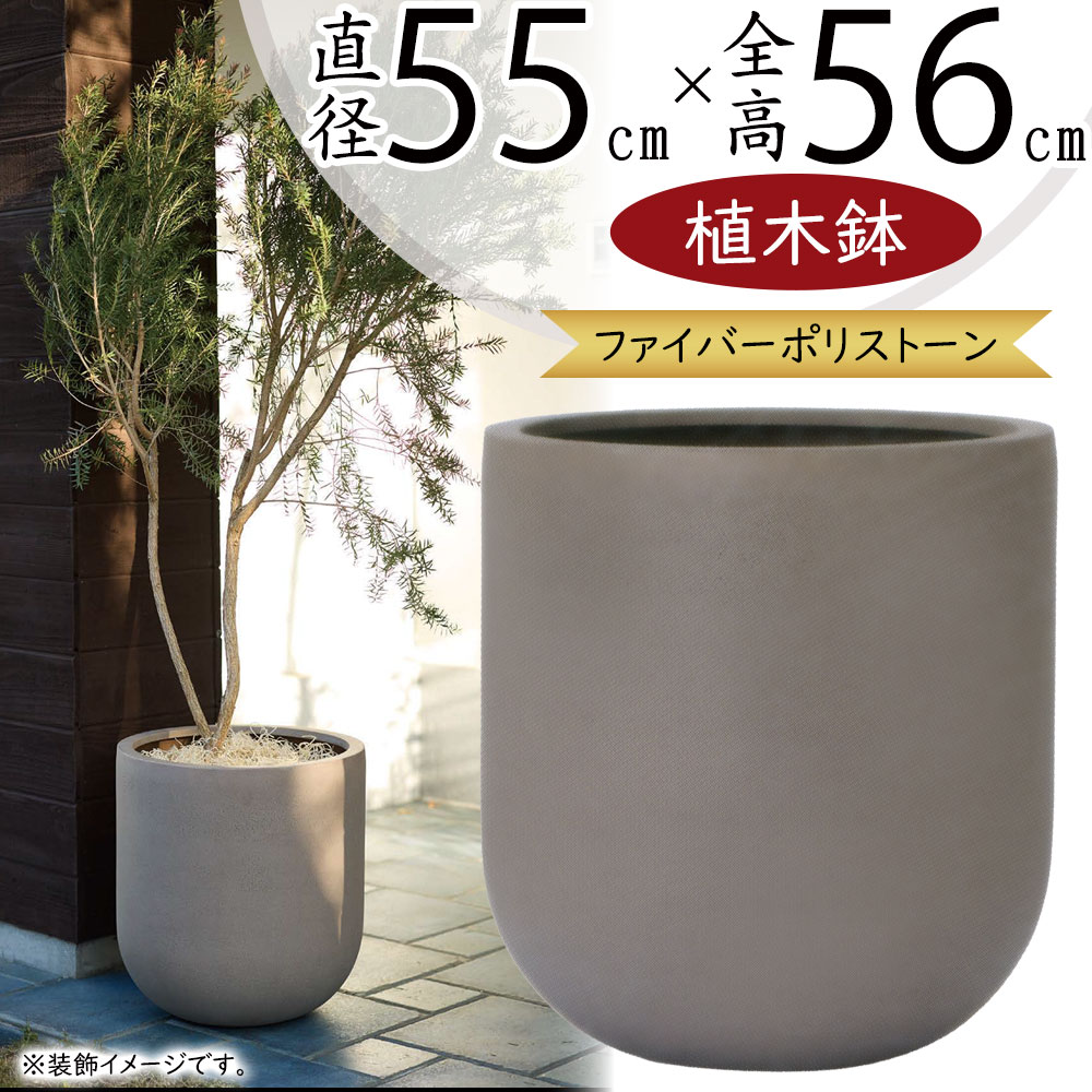 楽天市場】植木鉢 大型 おしゃれ 人気 プランター FRP 園芸鉢