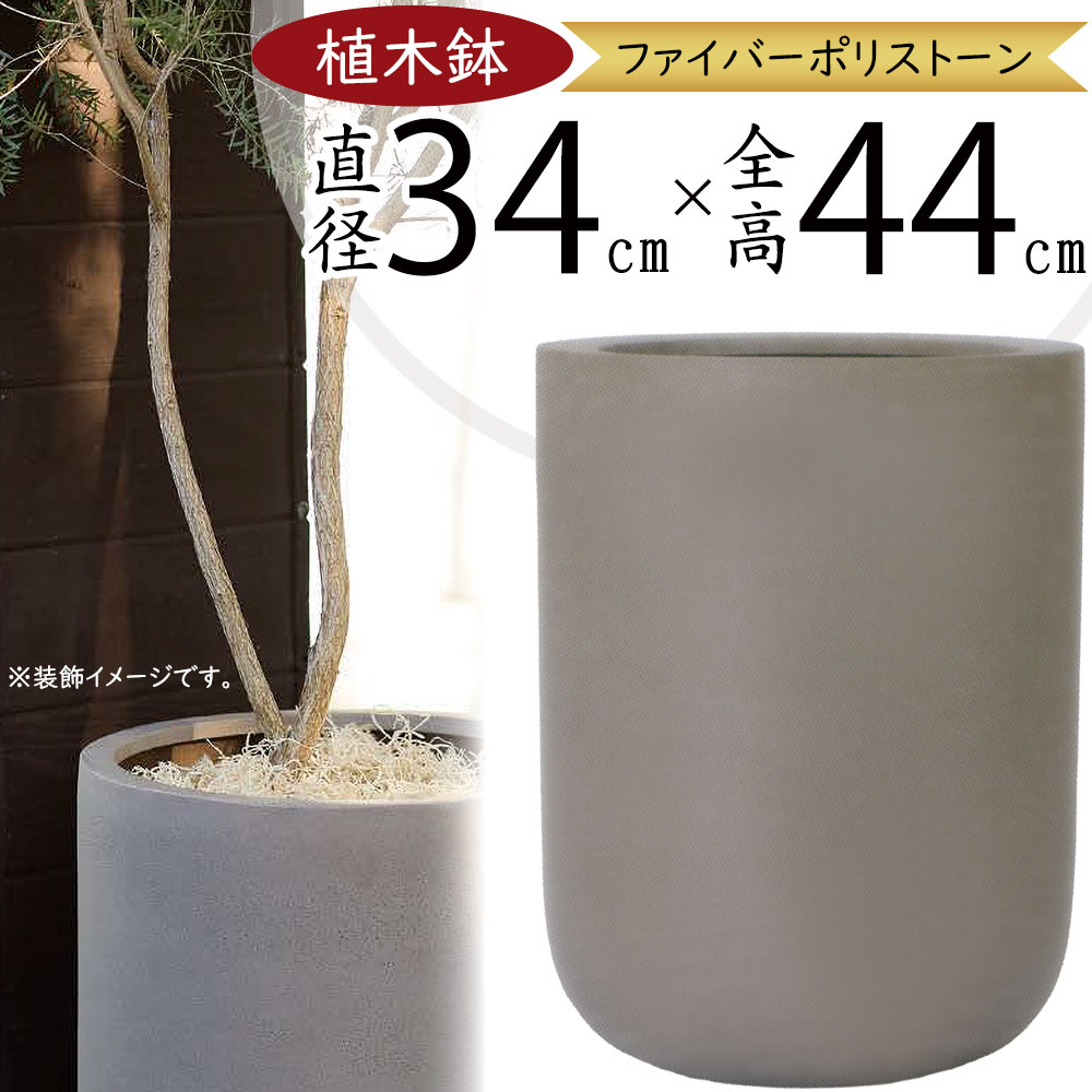 植木鉢 大型 おしゃれ 人気 プランター ポット 器 園芸用品 観葉鉢 観葉植物 ラウンド ガーデニング インテリアグリーン モダン お庭 中庭 テラス バルコニー 屋上 商業施設 広場 お洒落 深鉢 プランターカバー 鉢カバー 大きい マグナス キャメル トールユーポット 11号
