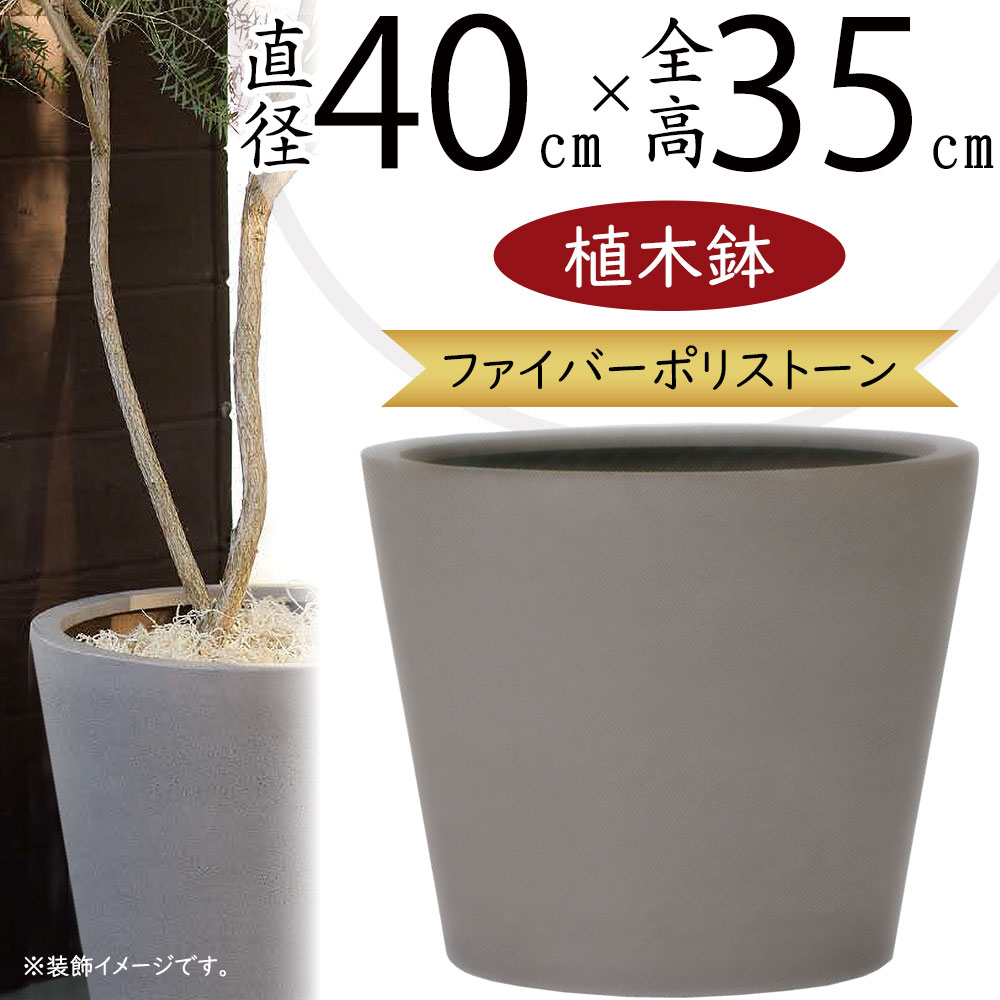 楽天市場】植木鉢 大型 おしゃれ 人気 プランター ポット 器 園芸鉢