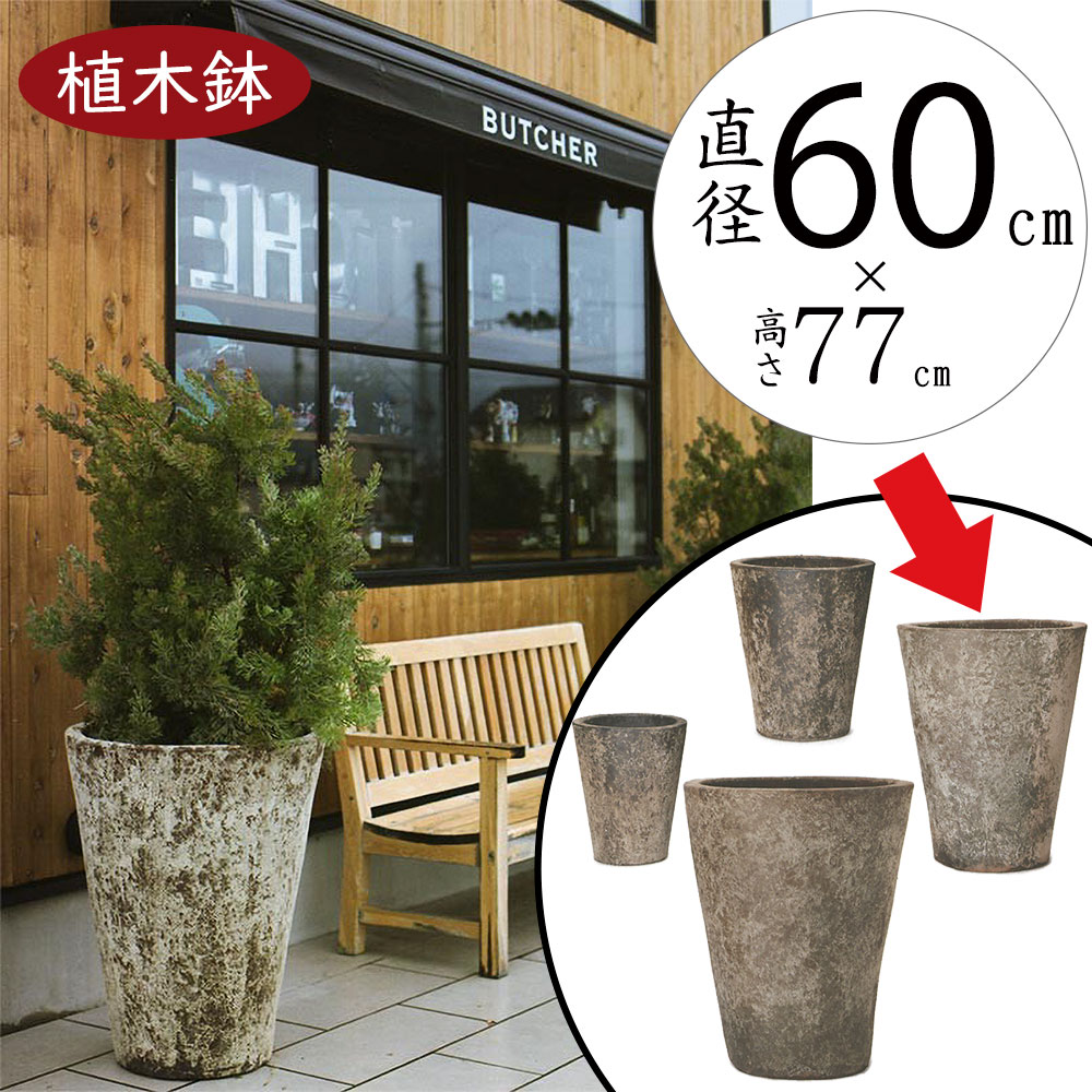 楽天市場】植木鉢 大型 おしゃれ 人気 プランター おすすめ 園芸