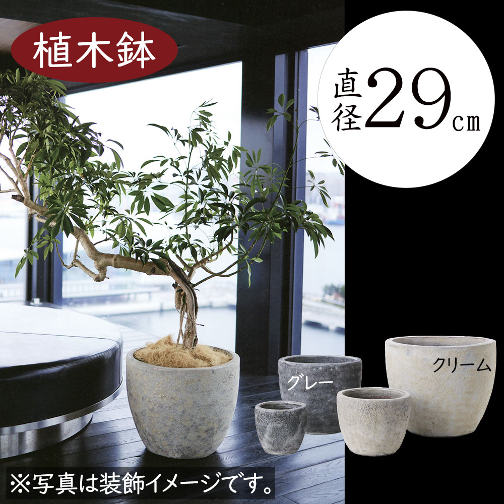 【楽天市場】【植木鉢】おしゃれ プランター 釉薬陶器 直径29cm