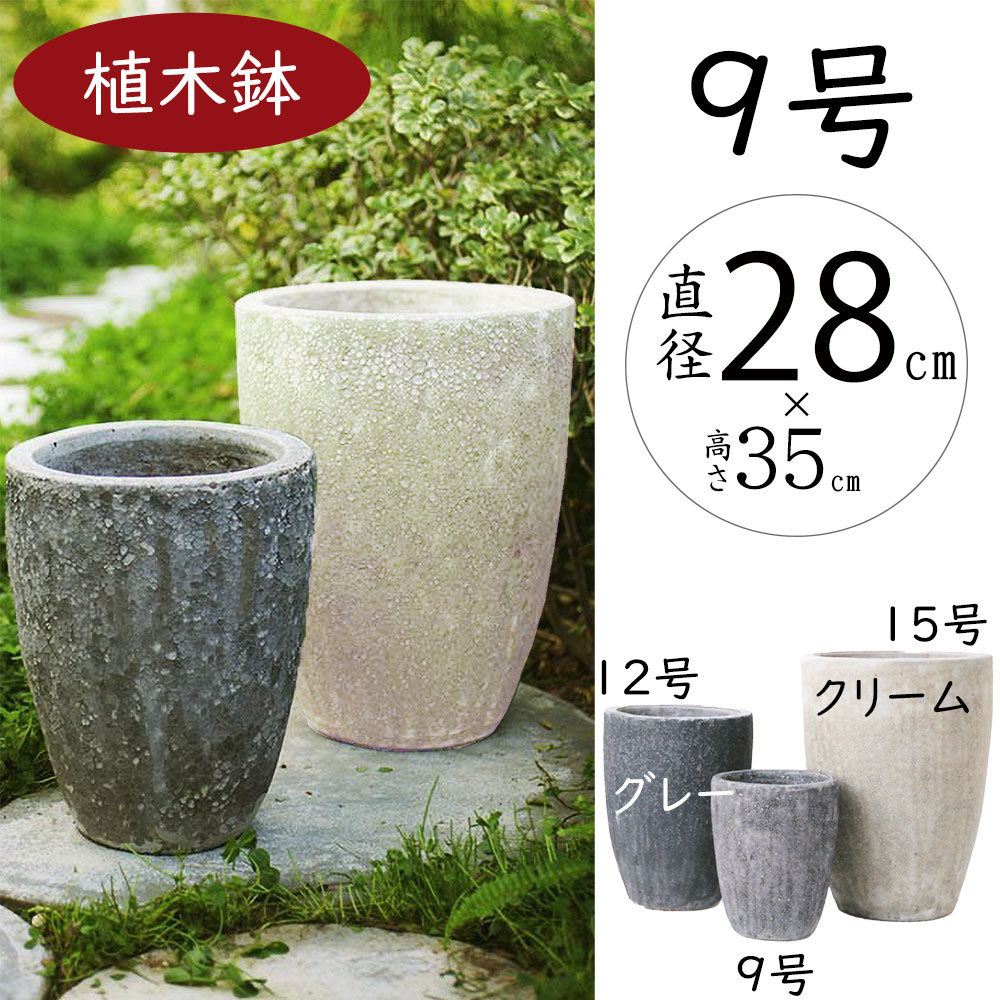 楽天市場】【植木鉢】おしゃれ プランター 釉薬陶器 直径30cm×全高20cm