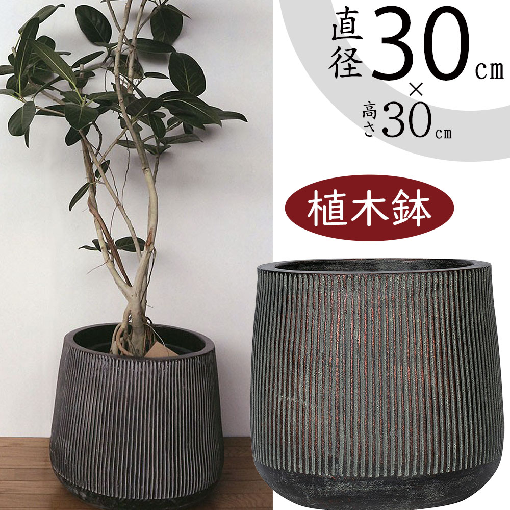 【大型深鉢】和モダン　テラコッタ鉢　植木鉢 陶器鉢 13号　古民家　全国送料無料 大型深鉢】和モダン テラコッタ鉢 植木鉢 陶器鉢 13号 古民家