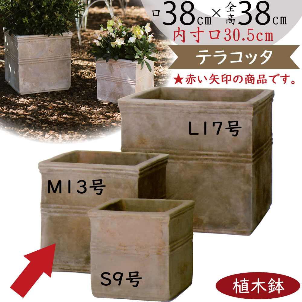 楽天市場】テラコッタ 植木鉢 大型 おしゃれ 人気 プランター