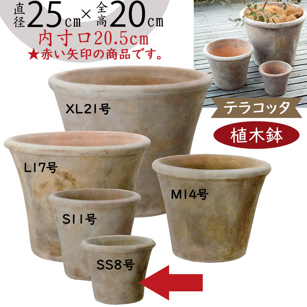 楽天市場】テラコッタ 植木鉢 大型 おしゃれ 人気 プランター おすすめ