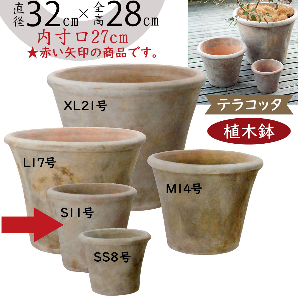 楽天市場】テラコッタ 植木鉢 大型 おしゃれ 人気 プランター