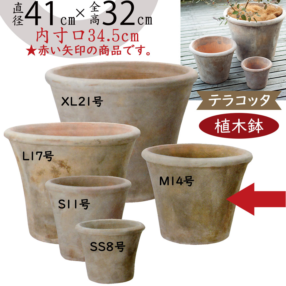 テラコッタ 植木鉢 大型 おしゃれ 人気 プランター おすすめ 観葉植物 素焼き 園芸鉢 観葉鉢 陶器鉢 器 ポット ガーデニング 園芸用品 寄せ植え インテリア お庭 テラス バルコニー 鉢カバー モカブラウン お洒落 アンティーク加工 大きい 大きめ テラアストラ アダーラ 14号｜グリーンランド 9,009円