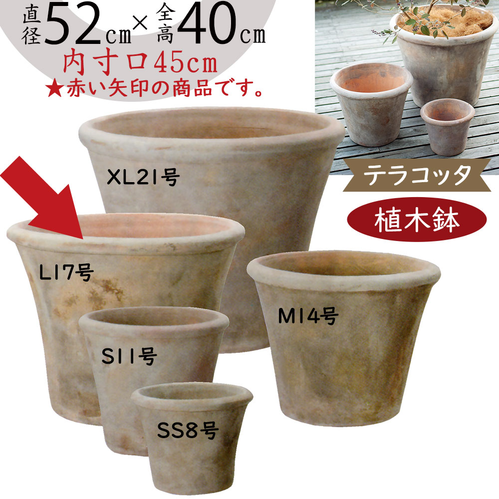 テラコッタ 植木鉢 大型 おしゃれ 人気 プランター おすすめ 観葉植物 素焼き 園芸鉢 観葉鉢 陶器鉢 器 ポット ガーデニング 園芸用品 寄せ植え インテリア お庭 テラス バルコニー 鉢カバー モカブラウン お洒落 アンティーク加工 大きい 大きめ テラアストラ アダーラ 17号｜グリーンランド