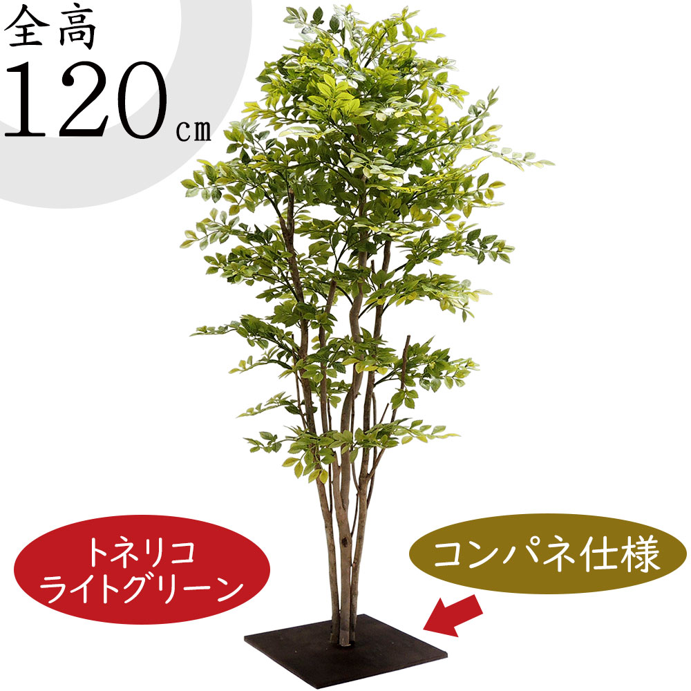 フェイクグリーン おしゃれ 人気 リアル おすすめ トネリコ シマトネリコ インテリアグリーン 造花 人工観葉植物 人工樹木 鉢付き アートグリーン オブジェ 大型 大きい 大きめ 室内 店舗 オフィス 開店祝い 間仕切り ディスプレイ お洒落 スタンド コンパネ 木板 全高120cm｜グリーンランド