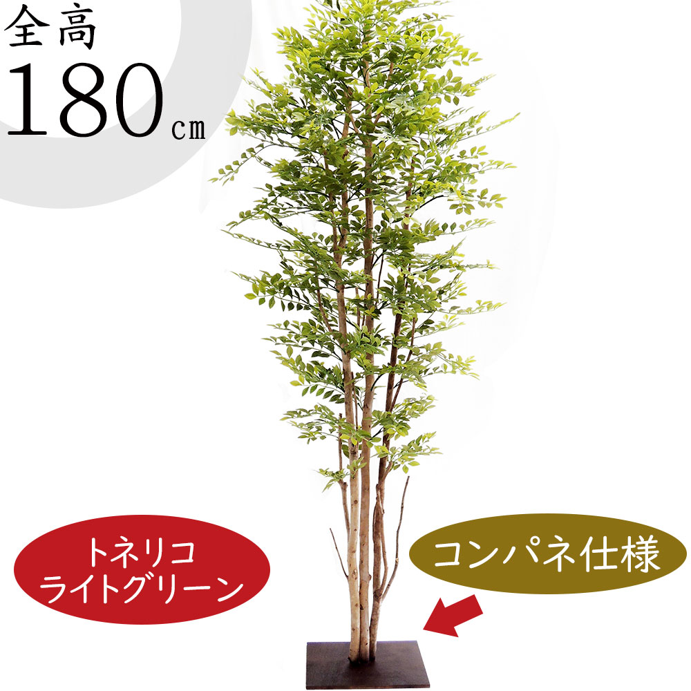 フェイクグリーン 大型 おしゃれ 人気 リアル トネリコ シマトネリコ インテリアグリーン 造花 人工観葉植物 人工樹木 鉢付き アートグリーン オブジェ 特大 大きい 室内 店舗 オフィス 開店祝い 間仕切り ディスプレイ お洒落 おすすめ スタンド コンパネ 木板 全高180cm
