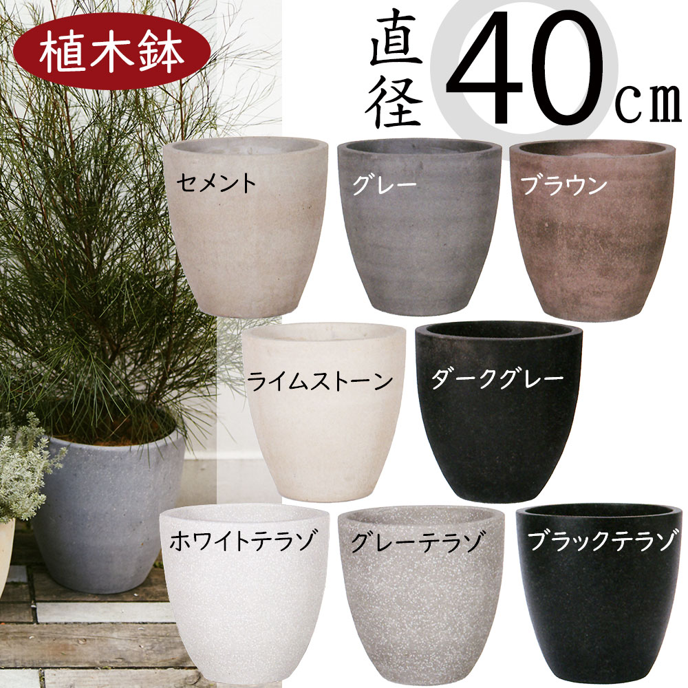 楽天市場】【植木鉢】おしゃれ プランター 受け皿付き 釉薬陶器 マット