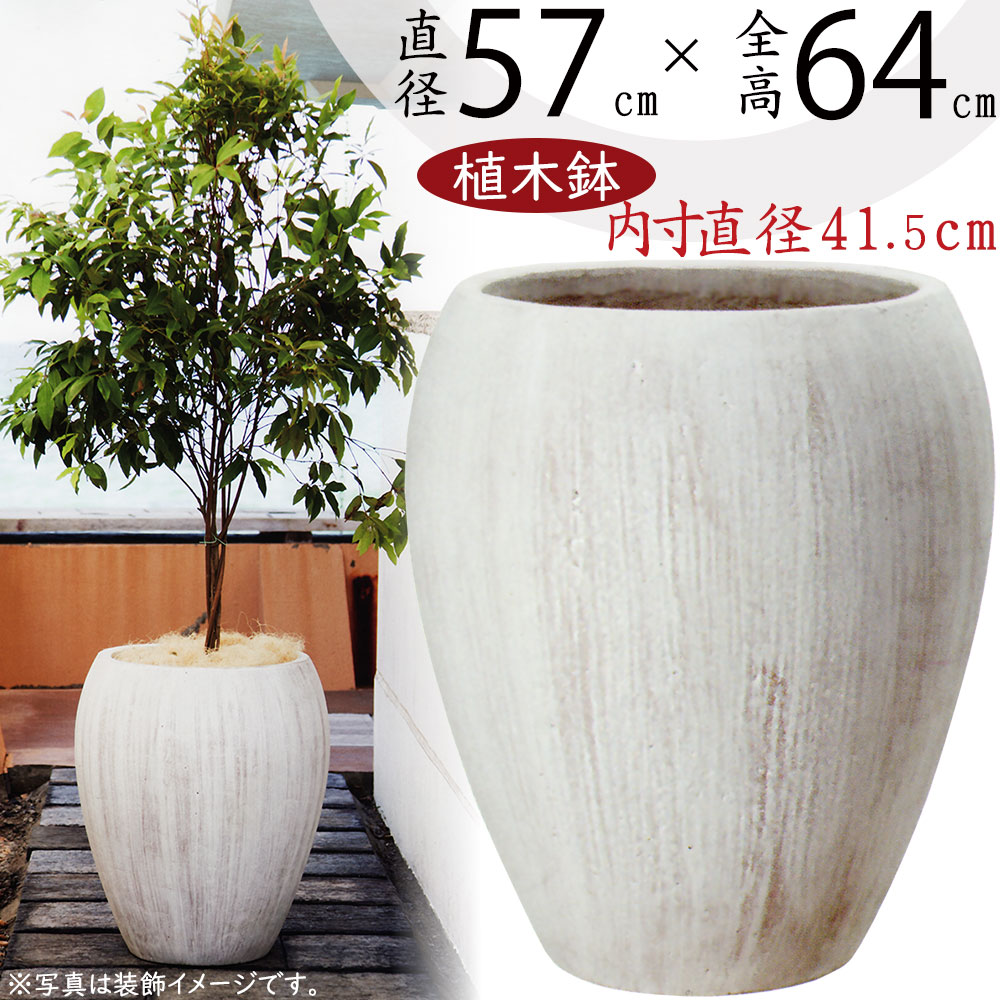 楽天市場】植木鉢 大型 人気 プランター 園芸鉢 観葉鉢 ポット