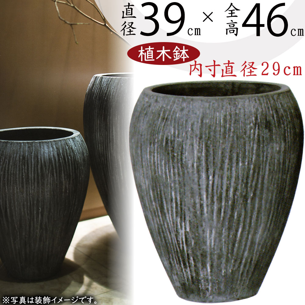植木鉢 大型 おしゃれ プランター 人気 ポット 園芸鉢 観葉鉢 器 園芸用品 観葉植物 寄せ植え 鉢植え 鉢カバー インテリア お庭 バルコニー テラス ベランダ お洒落 ファイバーセメント 軽量 おすすめ 園芸店 高品質 モダン 高級 大きい 大きめ コーテス ジャー チゼル 13号