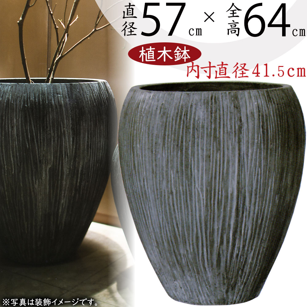 プランター大型 植木鉢 ファイバー コーテス ジャーチゼル 39×46cm ガーデニング園芸用品 コルテス | 植木鉢・テラコッタとプランターの通販専門店 | BARGE