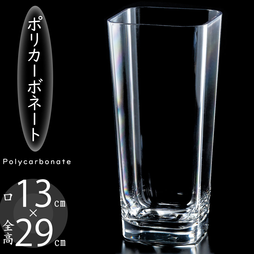 楽天市場】ポリカーボネート 花瓶 おしゃれ 人気 大型 フラワーベース