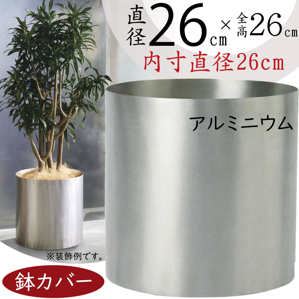 楽天市場】鉢カバー プランターカバー おしゃれ 大型 人気 観葉植物