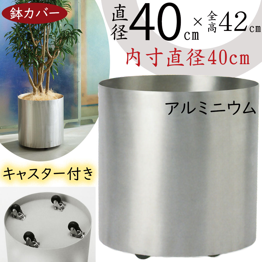 鉢カバー　特大 fe-701a13c-z1.jpg
