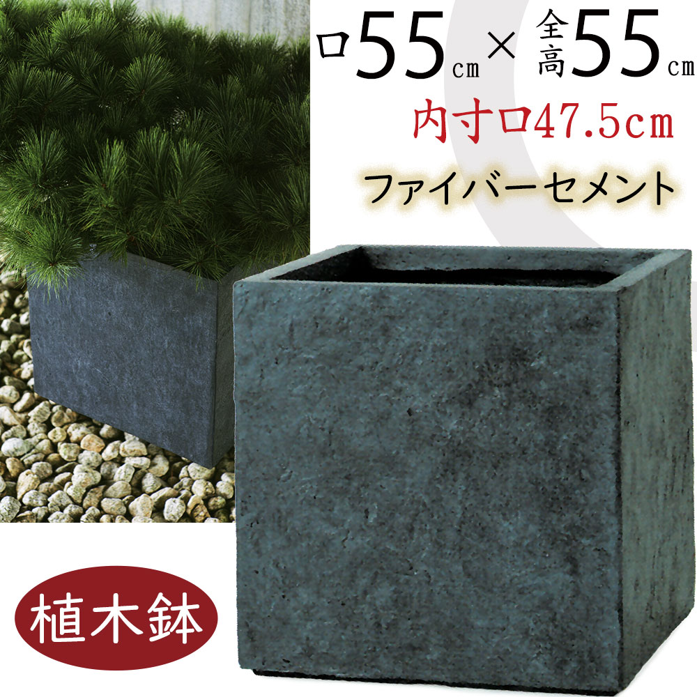 植木鉢 大型 おしゃれ 人気 プランター ファイバークレイ おすすめ ポット 器 園芸鉢 四角 ボックス 灰 グレー 軽量 観葉植物 ガーデニング インテリアグリーン シンプル モダン 高級感 お庭 テラス バルコニー お洒落 高品質 鉢カバー ベータ キューブ アンスラサイト 18号