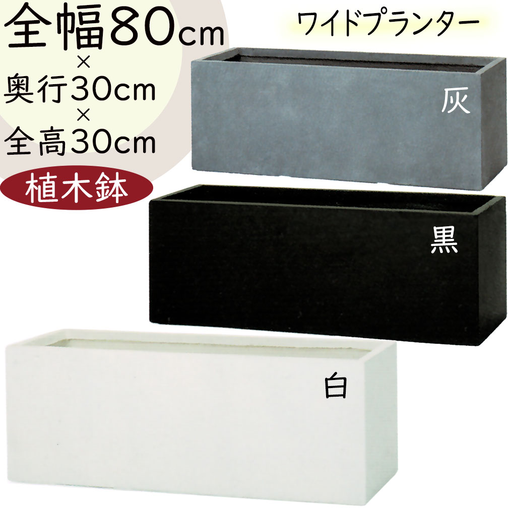 楽天市場】【植木鉢】おしゃれ 大型 プランター ライム ドゥオ