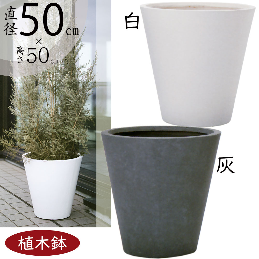 楽天市場】植木鉢 大型 おしゃれ 人気 プランター おすすめ