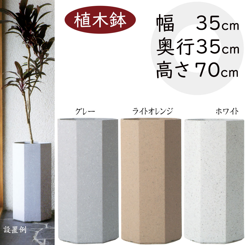 植木鉢 大型 おしゃれ 人気 プランター ファイバークレイ おすすめ ポット 器 園芸鉢 観葉鉢 白 灰 グレー ホワイト ライトオレンジ 軽量 観葉植物 ガーデニング インテリアグリーン モダン お庭 テラス バルコニー お洒落 鉢カバー 大きい 大きめ オクト トール P テラゾ 19,800円