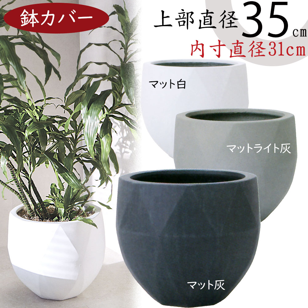 楽天市場】【植木鉢】おしゃれ プランター 大型 コーテス ラウンド 13