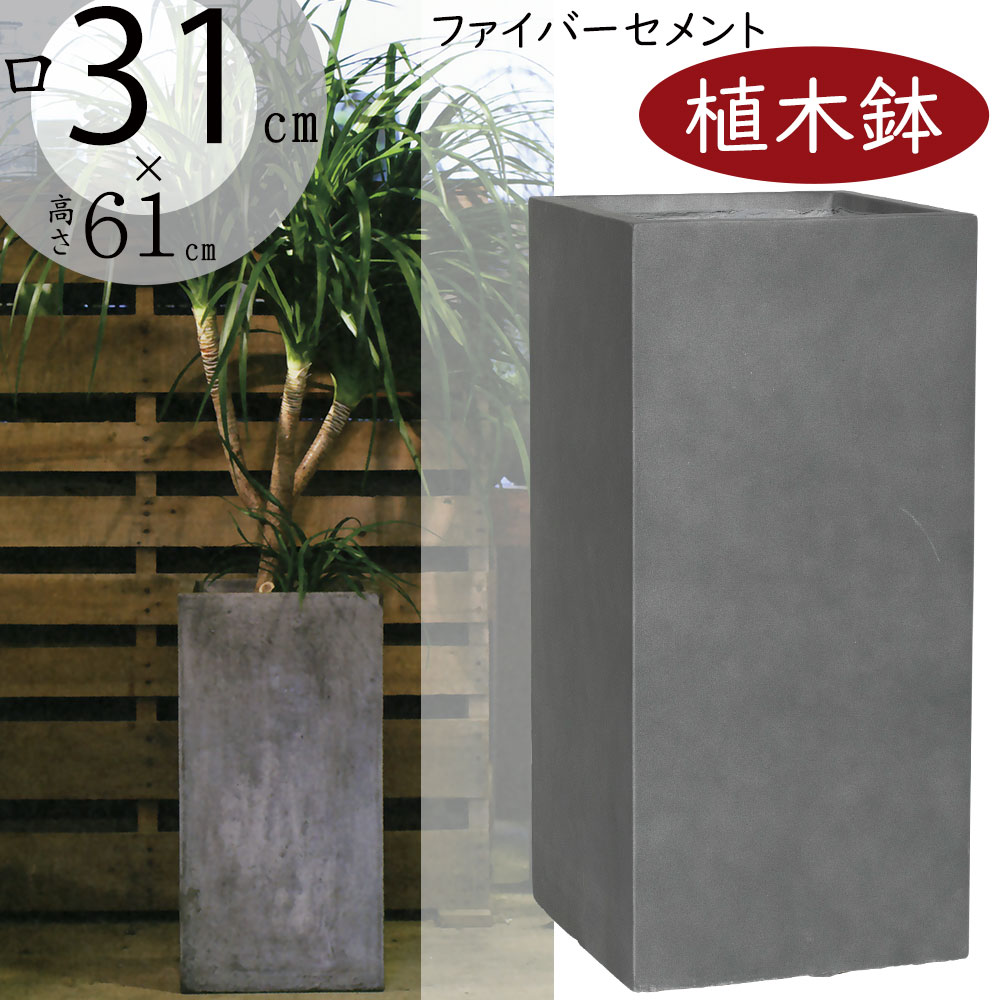楽天市場】植木鉢 おしゃれ 人気 プランター おすすめ ポット 器