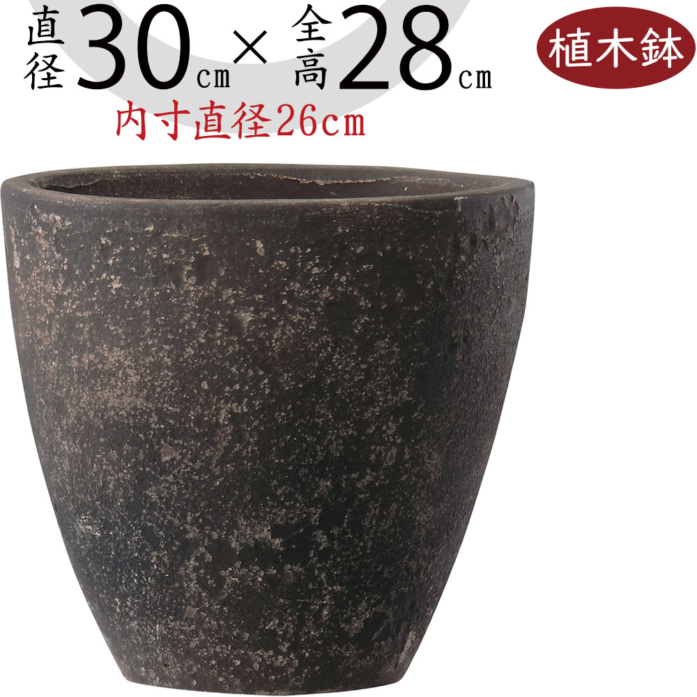 テラコッタ 植木鉢 大型 おしゃれ 人気 プランター おすすめ 観葉植物 園芸鉢 観葉鉢 ポット 器 ガーデニング 園芸用品 寄せ植え 鉢植え インテリア お庭 テラス バルコニー 広場 鉢カバー お洒落 高品質 アンティーク仕上げ アンティークブラック フリット エッグ 10号