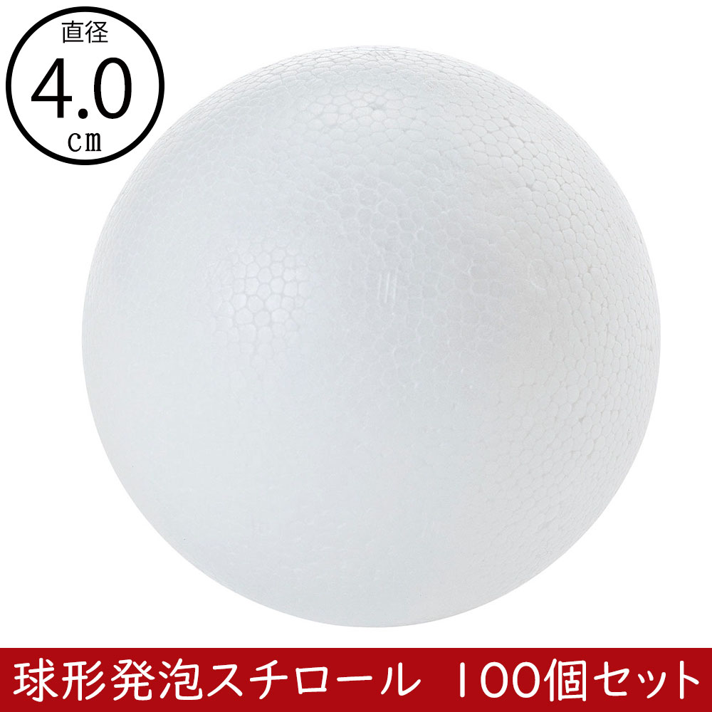 【楽天市場】【直径3cm】球体 発泡スチロール 白 小型 素ボール 