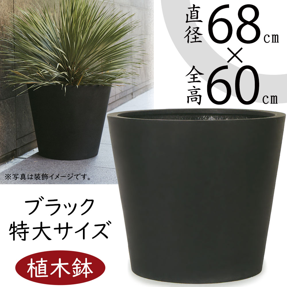 楽天市場】植木鉢 大型 おしゃれ 人気 プランター おすすめ
